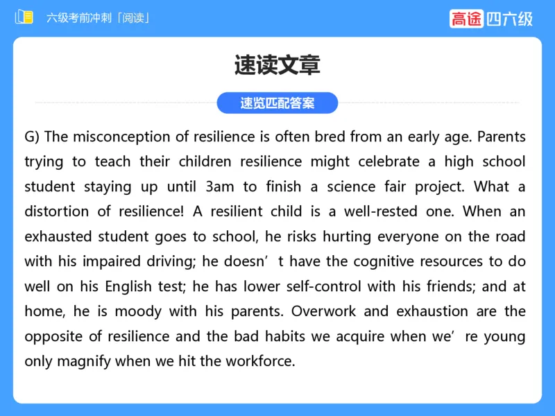 (3.4)-六级阅读考前串讲_英语四六级保存避免失效_最新更新，视频都在这_2026，6月六级速转存易和谐_1、2025年6月六级_02.2026六级英语高途_六级秋季全程Standard班_{2}--资料