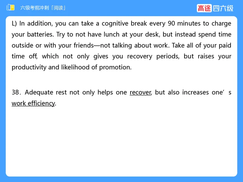 (3.4)-六级阅读考前串讲_英语四六级保存避免失效_最新更新，视频都在这_2026，6月六级速转存易和谐_1、2025年6月六级_02.2026六级英语高途_六级秋季全程Standard班_{2}--资料