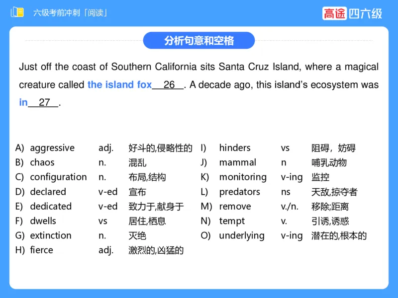 (3.4)-六级阅读考前串讲_英语四六级保存避免失效_最新更新，视频都在这_2026，6月六级速转存易和谐_1、2025年6月六级_02.2026六级英语高途_六级秋季全程Standard班_{2}--资料