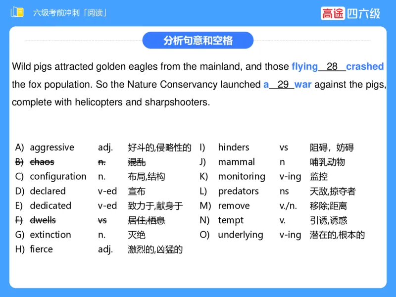 (3.4)-六级阅读考前串讲_英语四六级保存避免失效_最新更新，视频都在这_2026，6月六级速转存易和谐_1、2025年6月六级_02.2026六级英语高途_六级秋季全程Standard班_{2}--资料