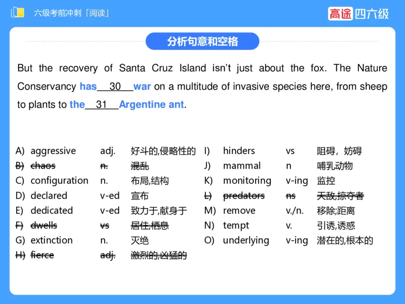 (3.4)-六级阅读考前串讲_英语四六级保存避免失效_最新更新，视频都在这_2026，6月六级速转存易和谐_1、2025年6月六级_02.2026六级英语高途_六级秋季全程Standard班_{2}--资料