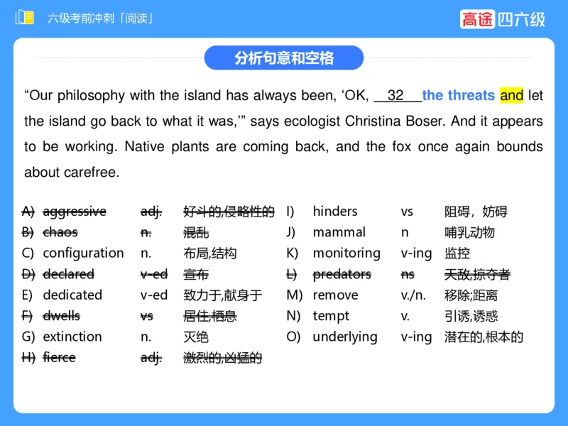 (3.4)-六级阅读考前串讲_英语四六级保存避免失效_最新更新，视频都在这_2026，6月六级速转存易和谐_1、2025年6月六级_02.2026六级英语高途_六级秋季全程Standard班_{2}--资料