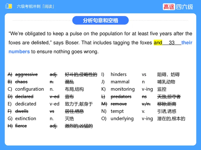 (3.4)-六级阅读考前串讲_英语四六级保存避免失效_最新更新，视频都在这_2026，6月六级速转存易和谐_1、2025年6月六级_02.2026六级英语高途_六级秋季全程Standard班_{2}--资料