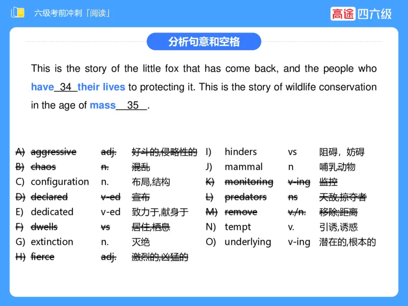 (3.4)-六级阅读考前串讲_英语四六级保存避免失效_最新更新，视频都在这_2026，6月六级速转存易和谐_1、2025年6月六级_02.2026六级英语高途_六级秋季全程Standard班_{2}--资料