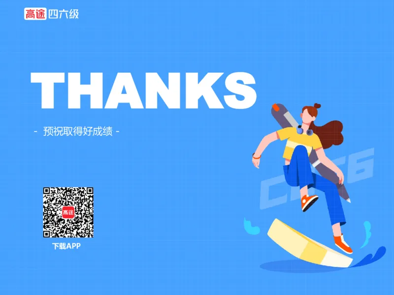 (3.4)-六级阅读考前串讲_英语四六级保存避免失效_最新更新，视频都在这_2026，6月六级速转存易和谐_1、2025年6月六级_02.2026六级英语高途_六级秋季全程Standard班_{2}--资料