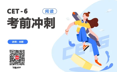 (3.4)-六级阅读考前串讲_英语四六级保存避免失效_最新更新，视频都在这_2026，6月六级速转存易和谐_1、2025年6月六级_02.2026六级英语高途_六级秋季全程Standard班_{2}--资料