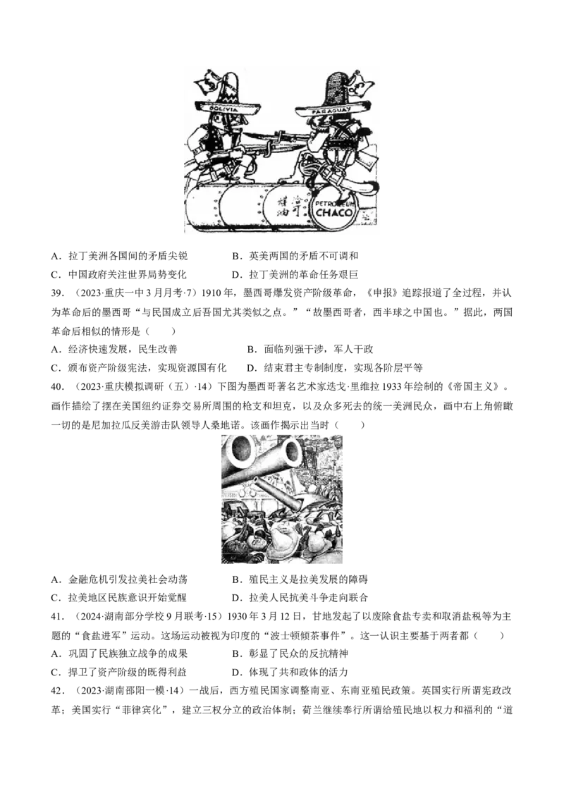 重难点10资本主义的早期扩张与亚非拉的民族解放运动（原卷版）_07高考历史_2024年新高考资料_3.2024专项复习_2024年高考历史热点&middot;重点&middot;难点专练（新高考专用）