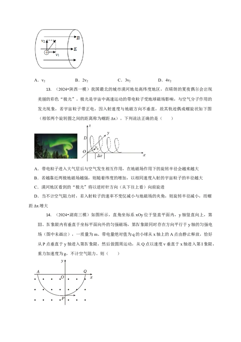 选择6磁场高频问题（原卷版）_04高考物理_2025年新高考资料_二轮复习_模型与方法2025届高考物理二轮复习热点题型归类340322924