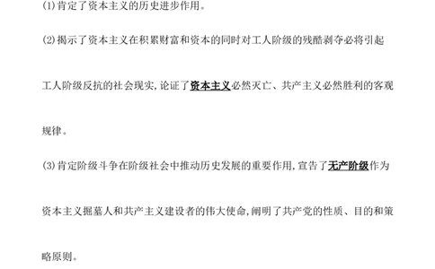 课题37马克思主义的诞生与传播教案_07高考历史_新高考复习资料_2022年新高考复习资料_2022届一轮复习讲练结合7.11更新_系列1_第十五单元工业革命与马克思主义的诞生