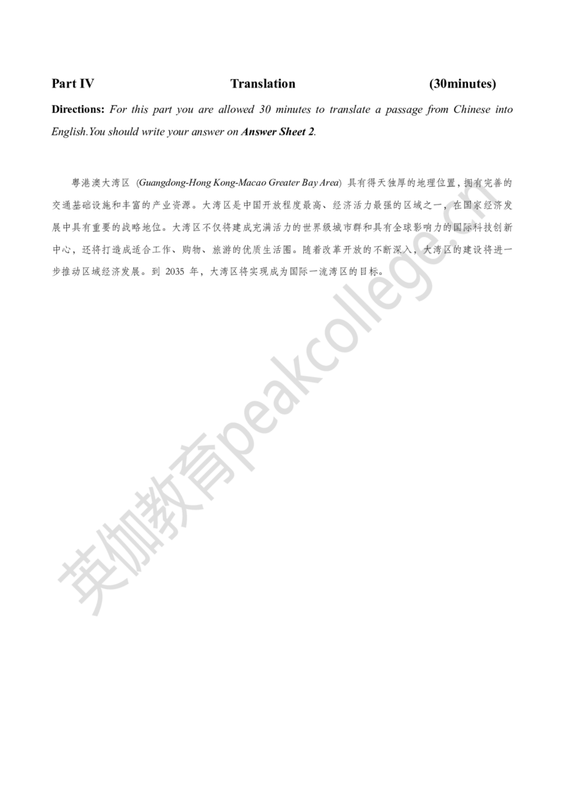 2025年6月六级真题卷二_英语四六级保存避免失效_最新更新，视频都在这_2026、6月四级速转存易和谐_新大学英语2025.6月4.6级真题_六级真题_01六级真题+答案解析+听力音频