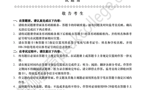 2025年6月六级真题卷二_英语四六级保存避免失效_最新更新，视频都在这_2026、6月四级速转存易和谐_新大学英语2025.6月4.6级真题_六级真题_01六级真题+答案解析+听力音频