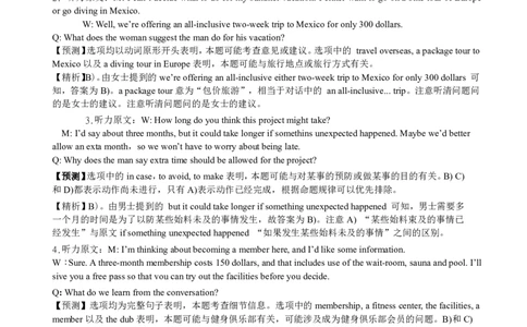 2013年12月六级考试答案解析（二）_英语四六级保存避免失效_最新更新，视频都在这_2026、6月四级速转存易和谐_新大学英语2025.6月4.6级真题_六级真题_六级听力专项_2010-2015_2013.12六级
