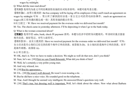 2013年12月六级考试答案解析（二）_英语四六级保存避免失效_最新更新，视频都在这_2026、6月四级速转存易和谐_新大学英语2025.6月4.6级真题_六级真题_六级听力专项_2010-2015_2013.12六级