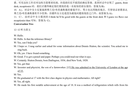 2013年12月六级考试答案解析（二）_英语四六级保存避免失效_最新更新，视频都在这_2026、6月四级速转存易和谐_新大学英语2025.6月4.6级真题_六级真题_六级听力专项_2010-2015_2013.12六级