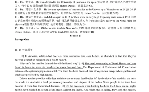 2013年12月六级考试答案解析（二）_英语四六级保存避免失效_最新更新，视频都在这_2026、6月四级速转存易和谐_新大学英语2025.6月4.6级真题_六级真题_六级听力专项_2010-2015_2013.12六级