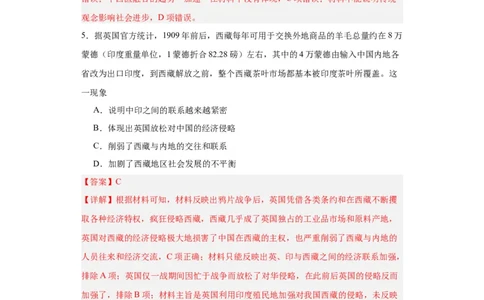 近代以来的世界贸易与文化交流的扩展专项练习--2024届高三历史统编版二轮复习解析版_07高考历史_2024年新高考资料_2.2024二轮复习_2024届高三历史统编版二轮复习专项训练