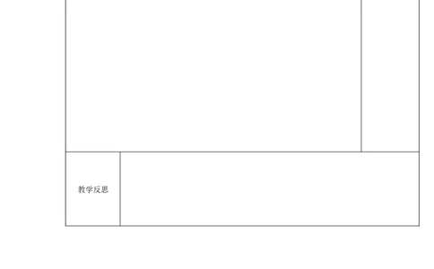 苏科初中物理八上《0序言》word教案(5)_8上-初中物理苏科版(4)_赠送：旧版资料（和新版好多一样，仍具有很大参考价值）_02教案