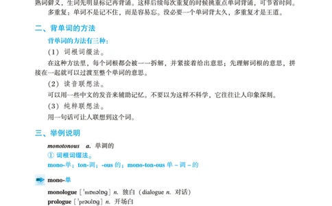 六级讲义-词汇部分_英语四六级保存避免失效_最新更新，视频都在这_2026，6月六级速转存易和谐_0、2025年12月六级_04.笑过六级全程班周思成_00.讲义_25年12月六级讲义_六级词汇