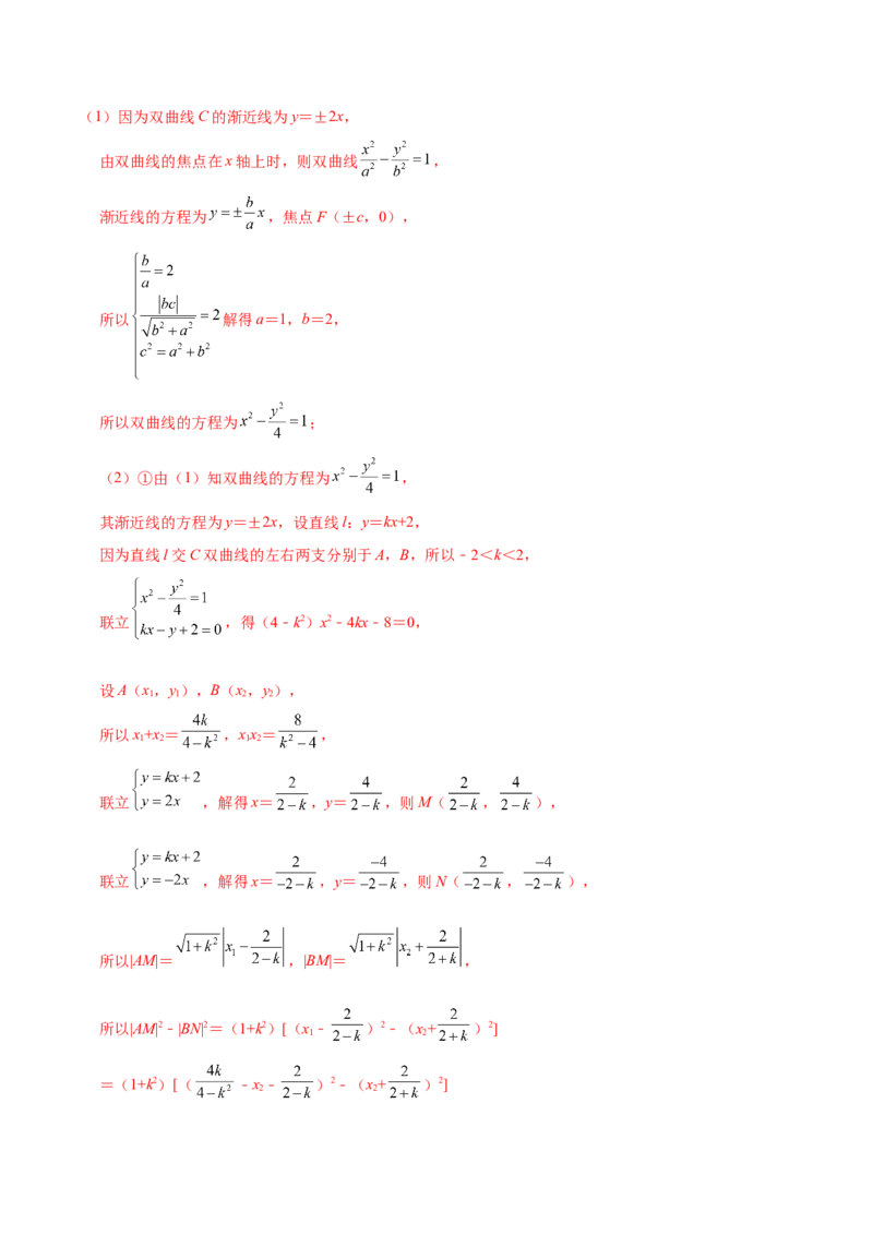专题31圆锥曲线存在性问题的五种类型大题100题(解析版)_新高考复习资料_2022年新高考资料_千题百练2022高考数学