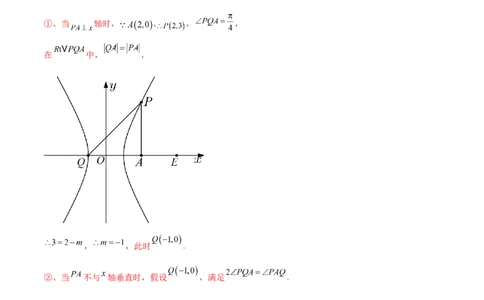 专题31圆锥曲线存在性问题的五种类型大题100题(解析版)_新高考复习资料_2022年新高考资料_千题百练2022高考数学