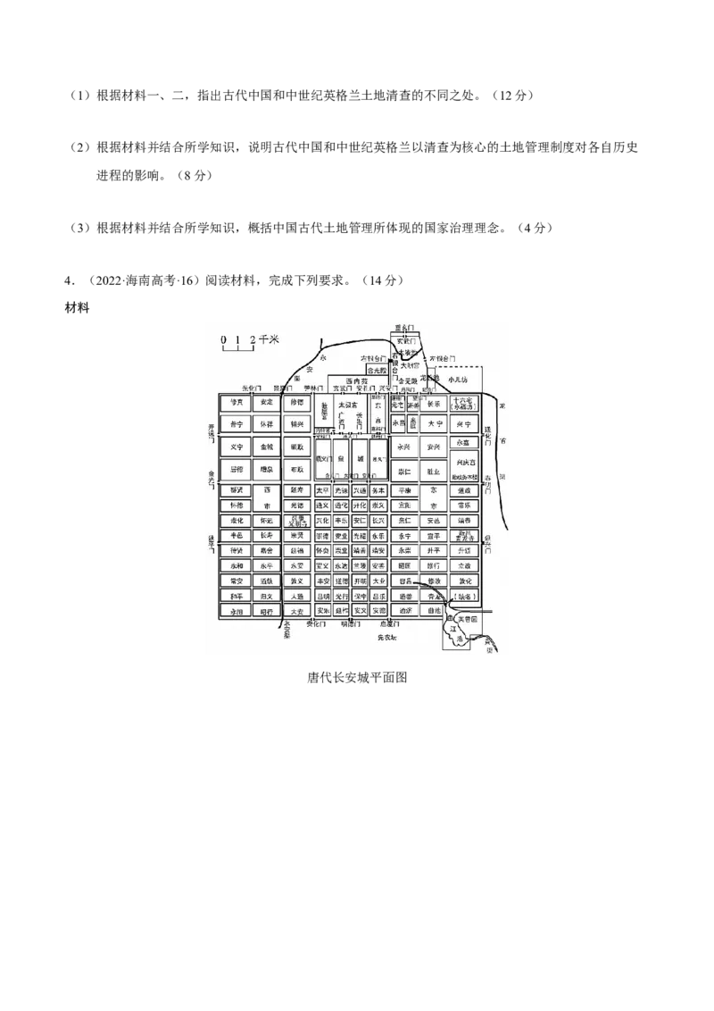 重难点22归纳概括类材料题解答技巧（原卷版）_07高考历史_新高考复习资料_2024年新高考复习资料_专项复习资料_❤2024年高考历史热点&middot;重点&middot;难点专练（新高考专用）