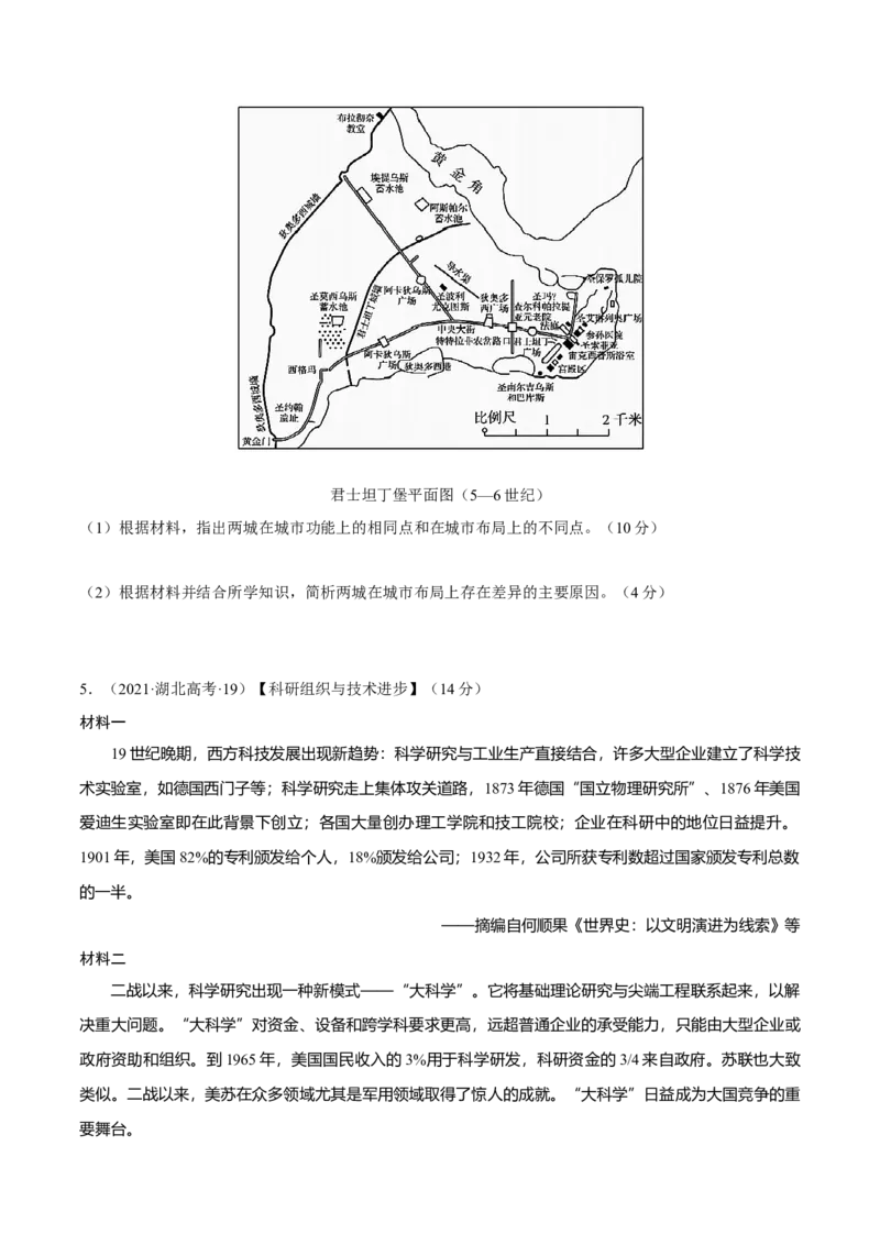 重难点22归纳概括类材料题解答技巧（原卷版）_07高考历史_新高考复习资料_2024年新高考复习资料_专项复习资料_❤2024年高考历史热点&middot;重点&middot;难点专练（新高考专用）