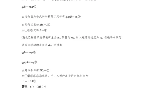 选修3-1第九章从教材走向高考_04高考物理_新高考复习资料_2022年新高考复习资料_高考物理2022年一轮复习各版本_2.2022年高考物理一轮复习新高考1津鲁琼辽鄂适用_第九章　磁场