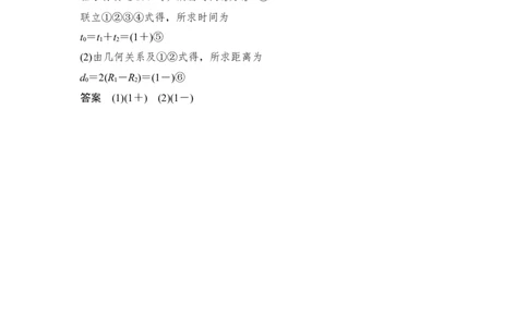 选修3-1第九章从教材走向高考_04高考物理_新高考复习资料_2022年新高考复习资料_高考物理2022年一轮复习各版本_2.2022年高考物理一轮复习新高考1津鲁琼辽鄂适用_第九章　磁场