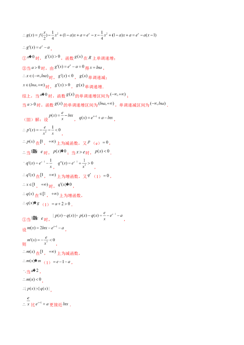 重难点突破06证明不等式问题（十三大题型）（解析版）_02高考数学_2025年新高考资料_一轮复习_2025年高考数学一轮复习讲练测（新教材新高考，含2024高考真题）