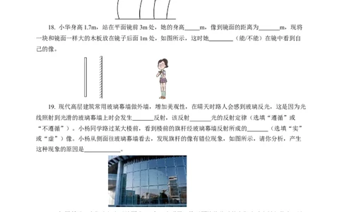 第二章光现象（单元测试）（原卷版）_8上-初中物理苏科版(4)_05单元测试+期中期末（齐全）_单元测试（第2套）