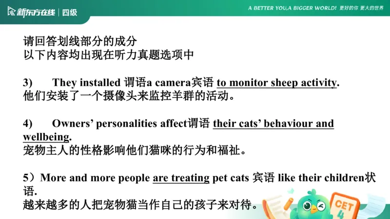 25秋季四级语法1_2_1757578381580_英语四六级保存避免失效_最新更新，视频都在这_2026、6月四级速转存易和谐_0、2025年12月四级_07.东方四级全程班陈志超_00.讲义_四级核心技巧讲解