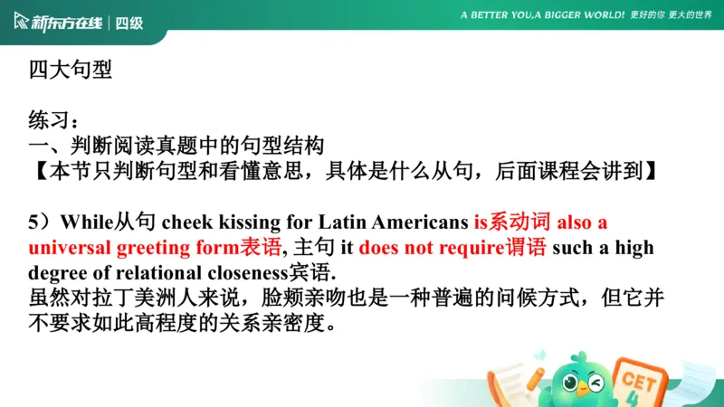 25秋季四级语法1_2_1757578381580_英语四六级保存避免失效_最新更新，视频都在这_2026、6月四级速转存易和谐_0、2025年12月四级_07.东方四级全程班陈志超_00.讲义_四级核心技巧讲解