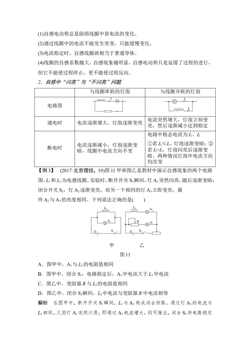选修3-2第十章第2讲_04高考物理_新高考复习资料_2022年新高考复习资料_高考物理2022年一轮复习各版本_2.2022年高考物理一轮复习新高考1津鲁琼辽鄂适用_配套习题