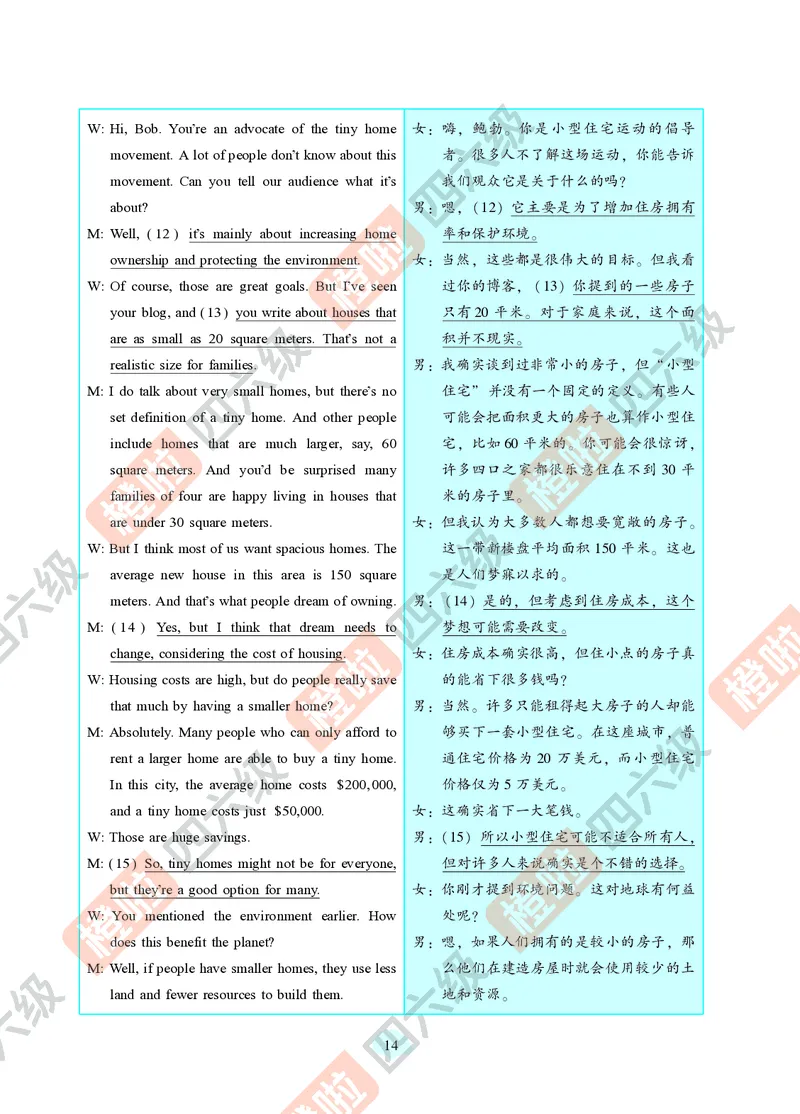 02.2024年12月四级（第一套）-解析6-12_英语四六级保存避免失效_最新更新，视频都在这_2026、6月四级速转存易和谐_0、2025年12月四级_06.橙啦四级全程班石雷鹏_00.讲义_真题_24年12月