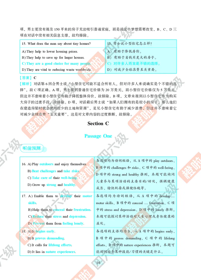 02.2024年12月四级（第一套）-解析6-12_英语四六级保存避免失效_最新更新，视频都在这_2026、6月四级速转存易和谐_0、2025年12月四级_06.橙啦四级全程班石雷鹏_00.讲义_真题_24年12月