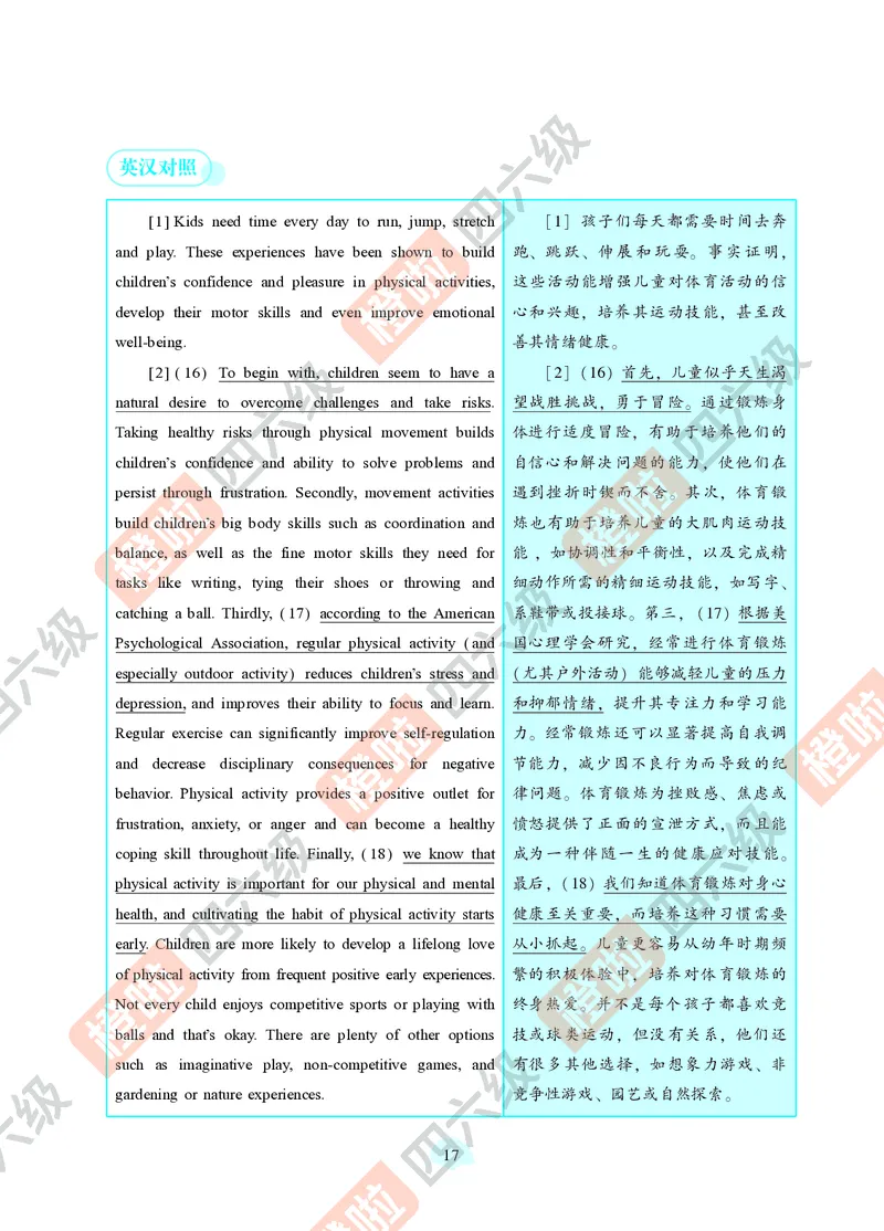 02.2024年12月四级（第一套）-解析6-12_英语四六级保存避免失效_最新更新，视频都在这_2026、6月四级速转存易和谐_0、2025年12月四级_06.橙啦四级全程班石雷鹏_00.讲义_真题_24年12月