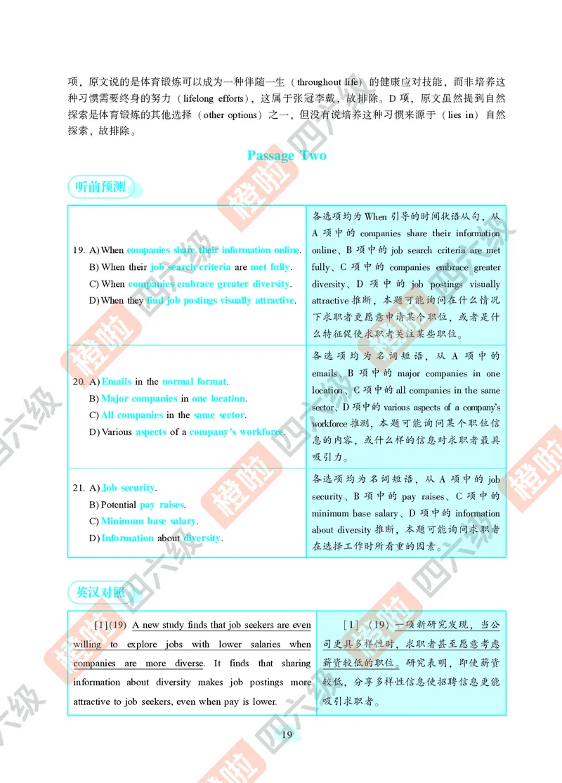 02.2024年12月四级（第一套）-解析6-12_英语四六级保存避免失效_最新更新，视频都在这_2026、6月四级速转存易和谐_0、2025年12月四级_06.橙啦四级全程班石雷鹏_00.讲义_真题_24年12月