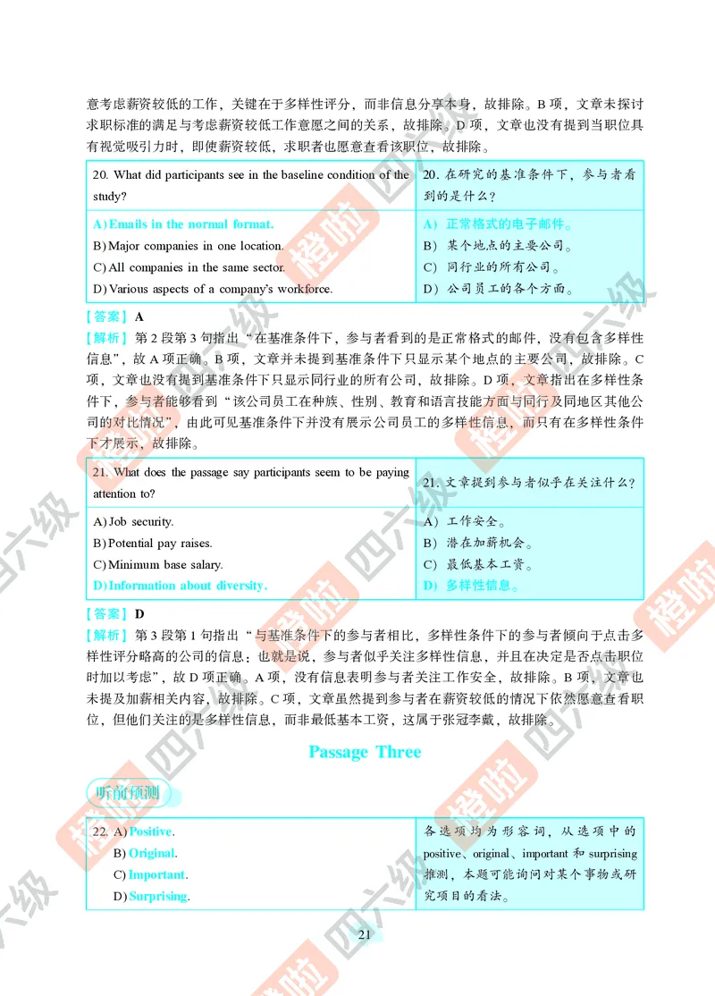 02.2024年12月四级（第一套）-解析6-12_英语四六级保存避免失效_最新更新，视频都在这_2026、6月四级速转存易和谐_0、2025年12月四级_06.橙啦四级全程班石雷鹏_00.讲义_真题_24年12月