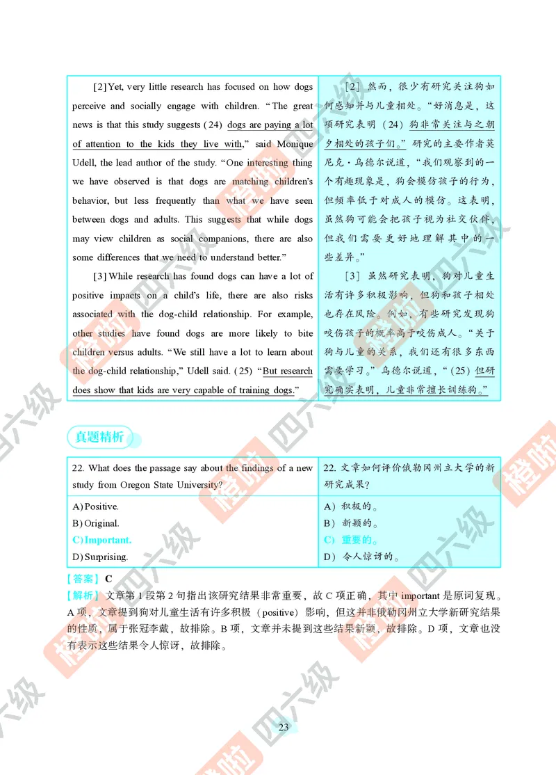 02.2024年12月四级（第一套）-解析6-12_英语四六级保存避免失效_最新更新，视频都在这_2026、6月四级速转存易和谐_0、2025年12月四级_06.橙啦四级全程班石雷鹏_00.讲义_真题_24年12月