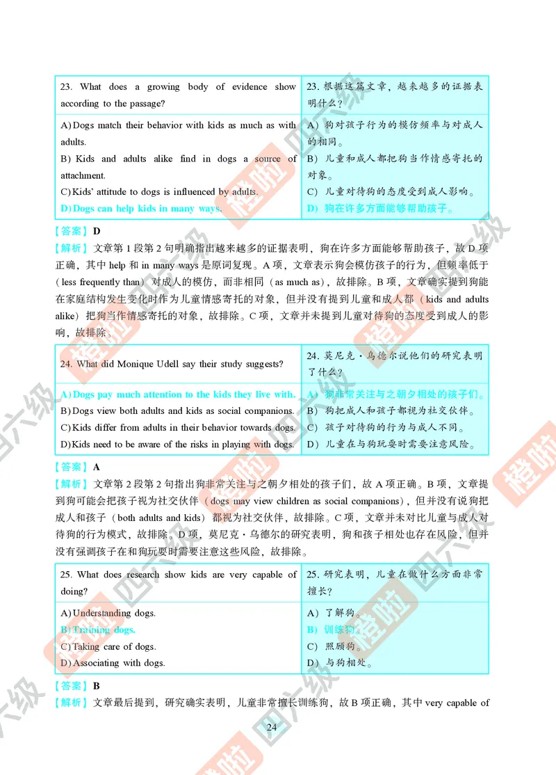 02.2024年12月四级（第一套）-解析6-12_英语四六级保存避免失效_最新更新，视频都在这_2026、6月四级速转存易和谐_0、2025年12月四级_06.橙啦四级全程班石雷鹏_00.讲义_真题_24年12月