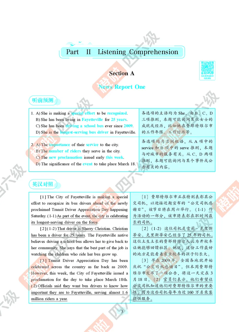 02.2024年12月四级（第一套）-解析6-12_英语四六级保存避免失效_最新更新，视频都在这_2026、6月四级速转存易和谐_0、2025年12月四级_06.橙啦四级全程班石雷鹏_00.讲义_真题_24年12月