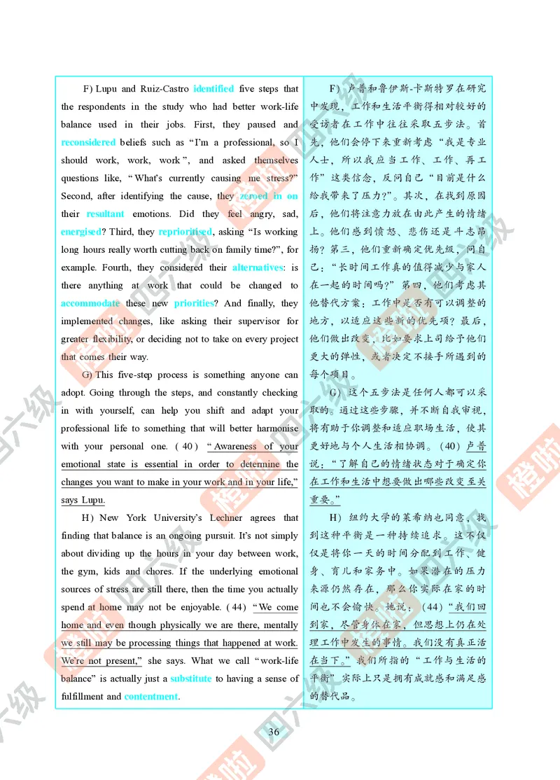02.2024年12月四级（第一套）-解析6-12_英语四六级保存避免失效_最新更新，视频都在这_2026、6月四级速转存易和谐_0、2025年12月四级_06.橙啦四级全程班石雷鹏_00.讲义_真题_24年12月
