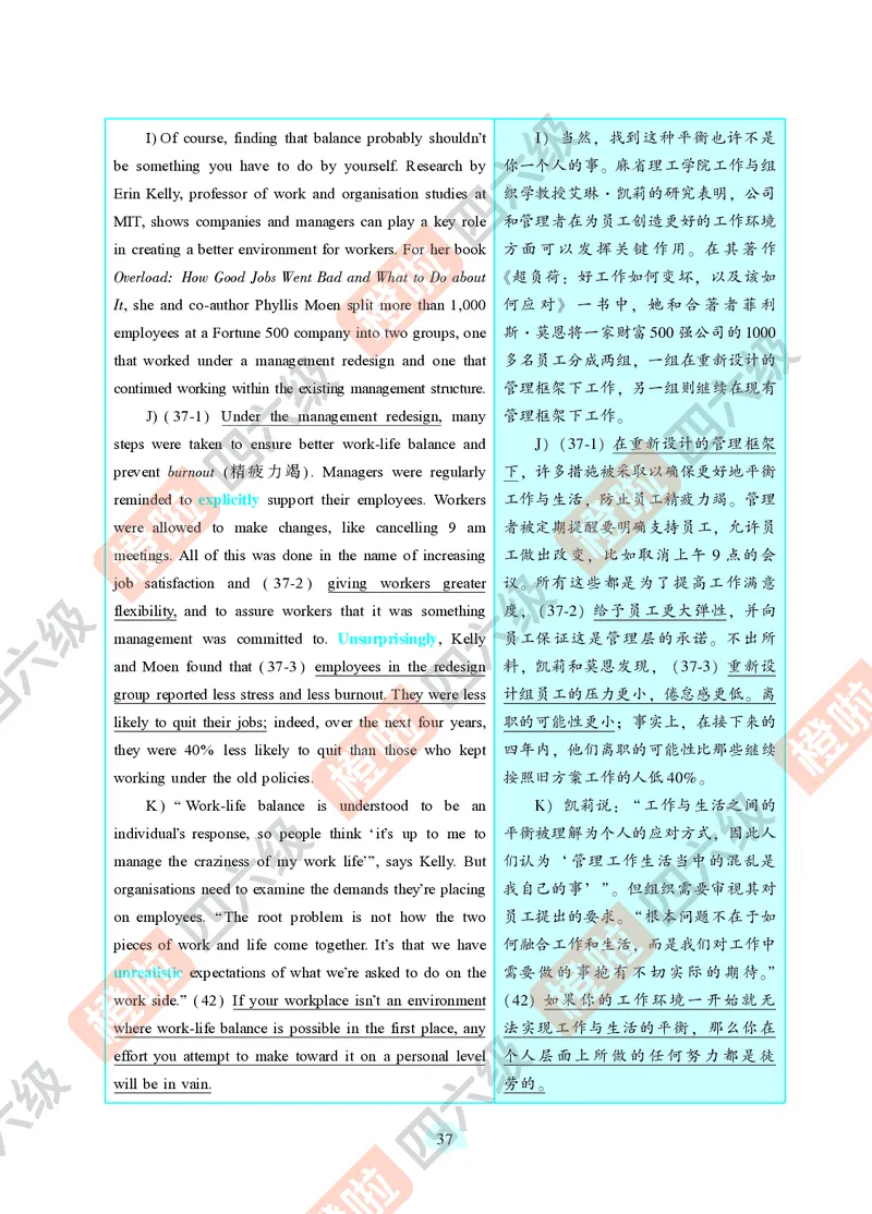 02.2024年12月四级（第一套）-解析6-12_英语四六级保存避免失效_最新更新，视频都在这_2026、6月四级速转存易和谐_0、2025年12月四级_06.橙啦四级全程班石雷鹏_00.讲义_真题_24年12月