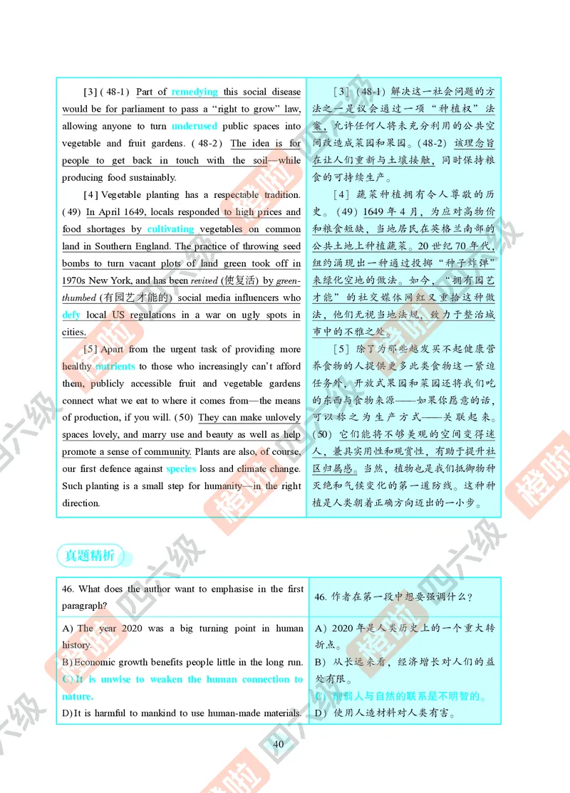 02.2024年12月四级（第一套）-解析6-12_英语四六级保存避免失效_最新更新，视频都在这_2026、6月四级速转存易和谐_0、2025年12月四级_06.橙啦四级全程班石雷鹏_00.讲义_真题_24年12月