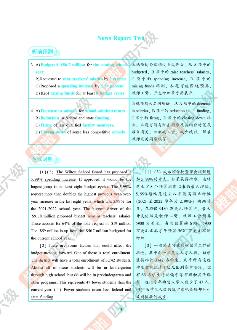 02.2024年12月四级（第一套）-解析6-12_英语四六级保存避免失效_最新更新，视频都在这_2026、6月四级速转存易和谐_0、2025年12月四级_06.橙啦四级全程班石雷鹏_00.讲义_真题_24年12月