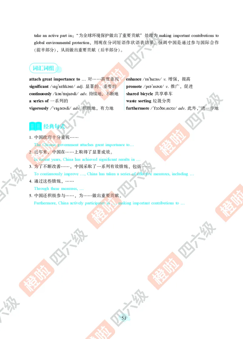 02.2024年12月四级（第一套）-解析6-12_英语四六级保存避免失效_最新更新，视频都在这_2026、6月四级速转存易和谐_0、2025年12月四级_06.橙啦四级全程班石雷鹏_00.讲义_真题_24年12月
