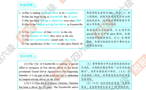 02.2024年12月四级（第一套）-解析6-12_英语四六级保存避免失效_最新更新，视频都在这_2026、6月四级速转存易和谐_0、2025年12月四级_06.橙啦四级全程班石雷鹏_00.讲义_真题_24年12月