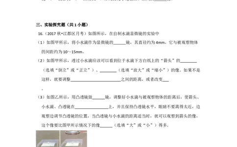 4.5望远镜与显微镜（原卷版）_8上-初中物理苏科版(4)_赠送：旧版资料（和新版好多一样，仍具有很大参考价值）_04试卷_同步练习_4.5+望远镜与显微镜课时同步练（苏科版）