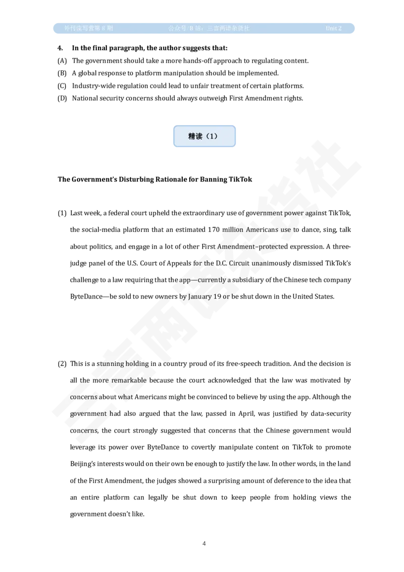 U2讲义：TikTok禁令_英语四六级保存避免失效_英语四六级真题整合_版本二此版含25真题，后续会持续更新_大学英语四六级高频词汇（带音频）_新课推荐_2026外刊_25三言两语第1-8期