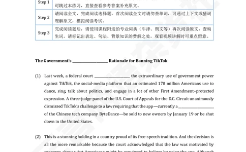 U2讲义：TikTok禁令_英语四六级保存避免失效_英语四六级真题整合_版本二此版含25真题，后续会持续更新_大学英语四六级高频词汇（带音频）_新课推荐_2026外刊_25三言两语第1-8期